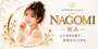 NagoMi~和み|港区のリラクゼーションマッサージ
