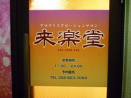 ���Ʋ�ʤ餤�餯�ɤ���