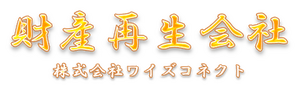 株式会社ワイズコネクト