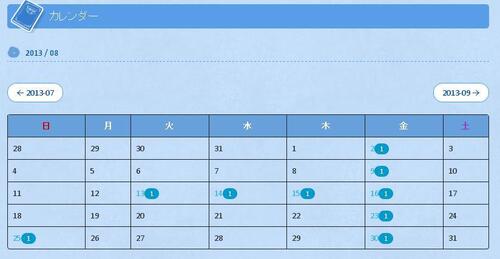 ８月の臨時休業のお知らせ