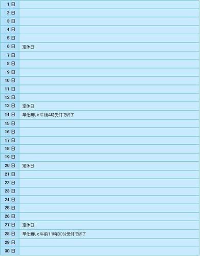 ６月２８日（土）午前１１時３０分受付で終了