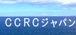 有限会社CCRCジャパン
