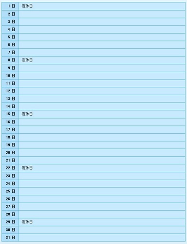 お盆の時間短縮営業のお知らせ