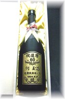 日本酒/特別純米酒