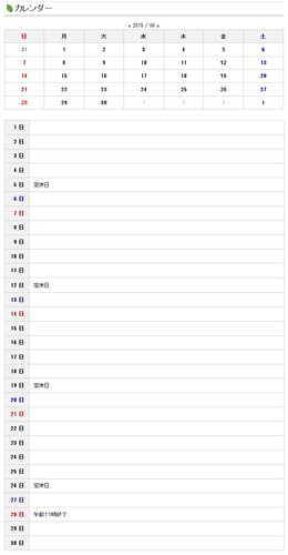 本日６月２８日（日）は１１時までで終了