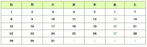 連休中の祝日臨時営業について