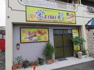 ���ѥ�饯��������󡡱ɺ̡�EISAI