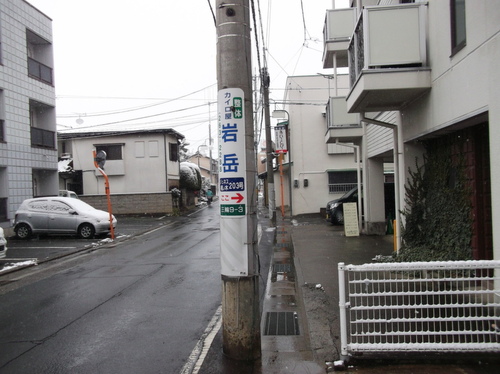 雪にご注意ください