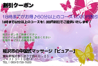 春になってきましたね♪【お得なクーポン発行中】