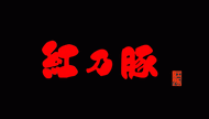 �־ƲȤϹ�ǵ��(����ʥ� �� �֥�)