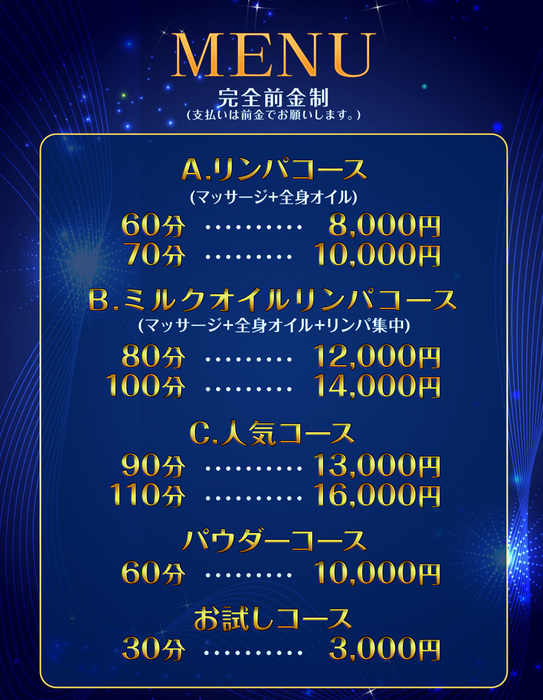 メニュー 春日井市の中国式マッサージ 紅楽 こうらく 愛知県 名古屋 Eタウンタウン リラクゼーション