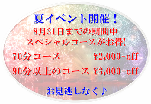 毎日暑いですね(;^_^A　夏イベント開催のお知らせ！