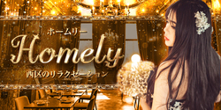 Homely~ホームリー