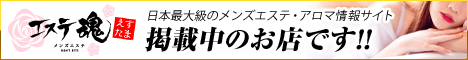 エス魂