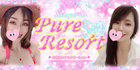 Pure Resort ~ピュアリゾート~ | 刈谷のリラクゼーション
