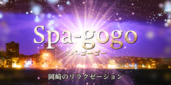 Spa-gogo | 岡崎のリラクゼーション