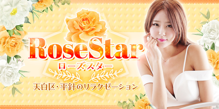 Rose Star ʥˡŷ衦ʿˤΥ饯ޥåΰ