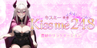 Kiss me248~キスミー248｜豊田のリラクゼーションマッサージ